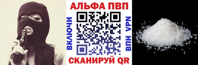 А ПВП кристаллы Жердевка