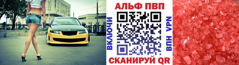 Alpha PVP Соль  Жердевка 