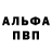 Альфа ПВП мука Stkafb Bfakts