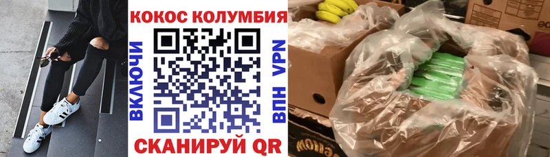 купить  цена  Жердевка  Cocaine 97% 