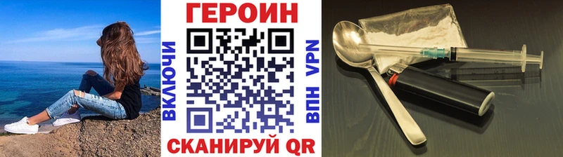 ГЕРОИН Афган  Жердевка 