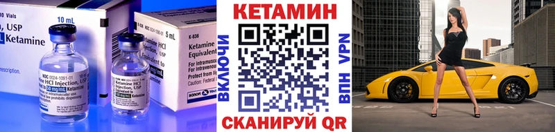 КЕТАМИН VHQ  купить   Жердевка 