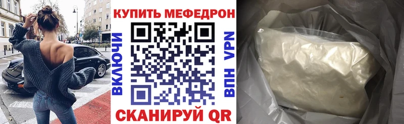 как найти Жердевка Мефедрон VHQ